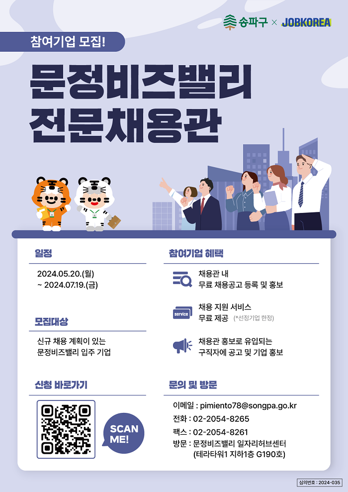 잡코리아%20전문채용관