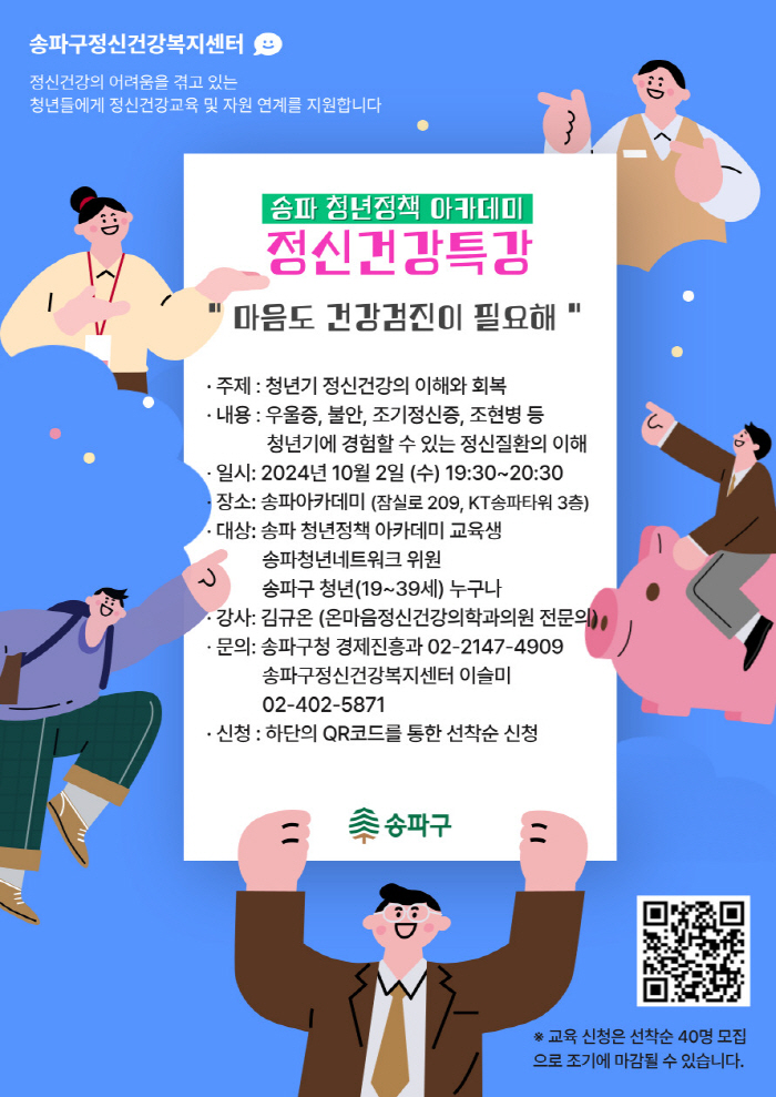 정신건강%20특강