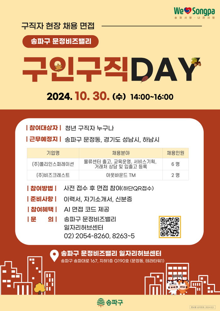 10월%20구인구직DAY