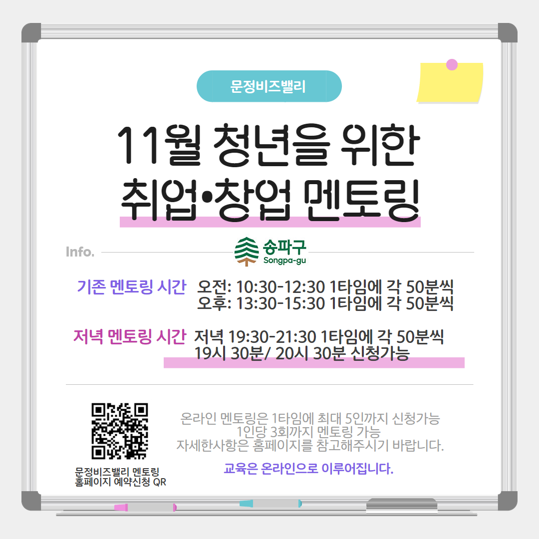 멘토링%20진행일정